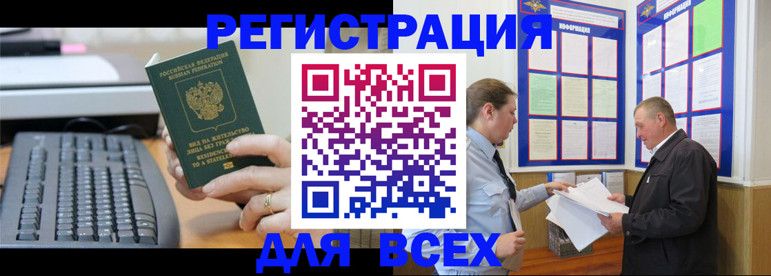 временная регистрация в Анжеро-Судженске