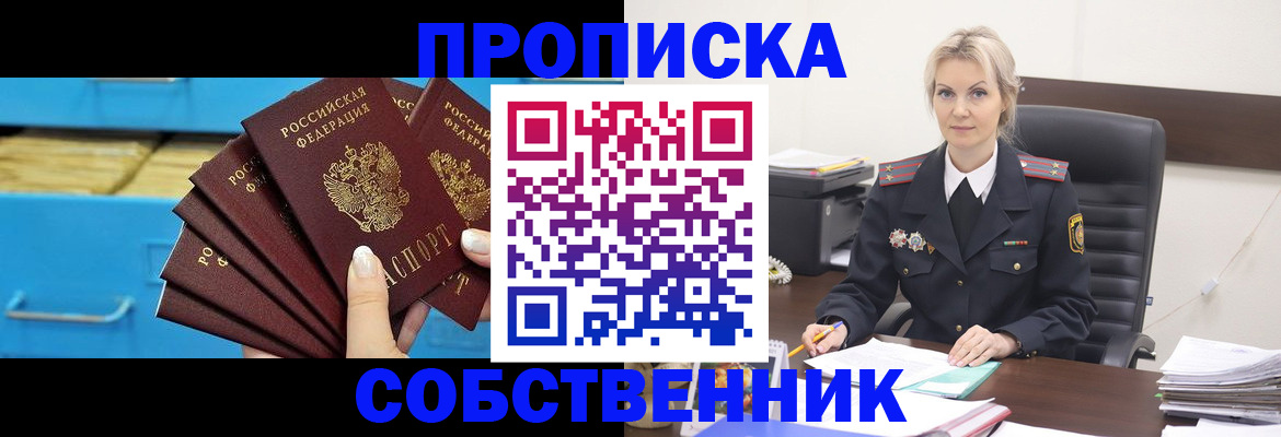 миграционный учет в Анжеро-Судженске