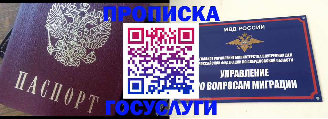 временная регистрация поиск в Анжеро-Судженске