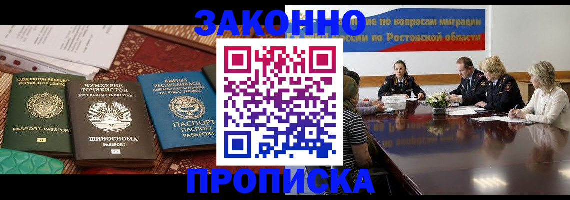 миграционный учет в Анжеро-Судженске
