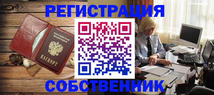 миграционный учет в Анжеро-Судженске